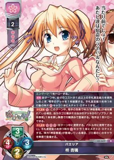 LO】才気溢れる呪法使いの少女 ネコネ【SR】LO-5045Lycee LO】才気溢れる呪法使いの少女 ネコネ【SR】LO-5045Lycee