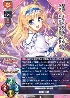 LO】図書部のムードメーカー 鈴木 佳奈【SR】LO-0879Lycee Overture