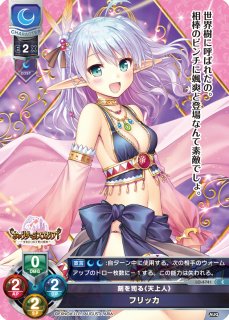 LO】天庭より来たる幼馴染 フリッカ【SSP】LO-4699-X - C-labo OnlineShop LO】天庭より来たる幼馴染 フリッカ【SSP】LO-4699-X - C-labo OnlineShop