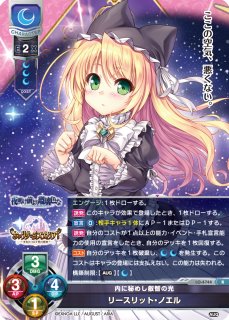 LO】内に秘めし叡智の光 リースリット・ノエル【R】LO-4744Lycee