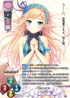 LO】白き射手 ナナリー【SR】LO-1469Lycee Overture - 通販はカードラボ