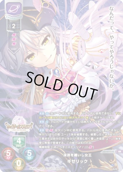 画像1: 【LO】深淵を纏いし女王 ギゼリック【KR】LO-4773-K (1)