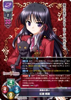 LO】フリーズドライ 紅瀬 桐葉【KR】LO-0891-KLycee Overture - 通販は