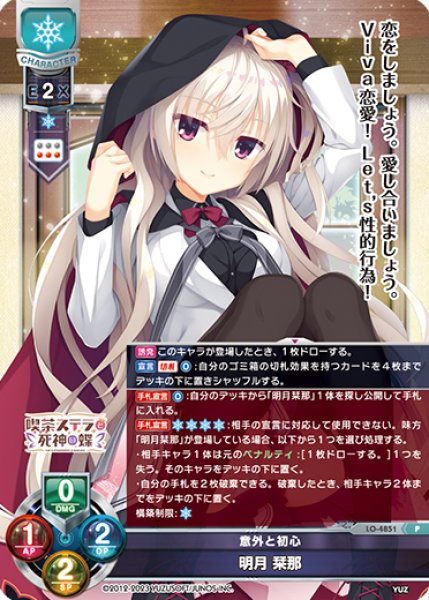 画像1: 【LO】意外と初心 明月 栞那【P】LO-4851 (1)