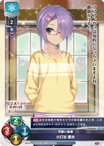 画像1: 【LO】可愛い後輩 火打谷 愛衣【C】LO-4873 (1)