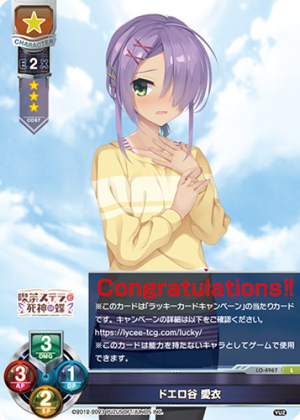 画像1: 【LO】 ドエロ谷 愛衣【L】LO-4967 (1)