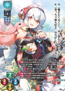 LO】図書委員 小太刀 凪【R】LO-4806Lycee Overture - 通販はカードラボ