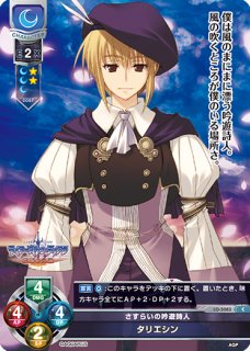 FFTCG】吟遊詩人(プレミアム)【C】27-024CFF-TCG - 通販はカードラボ