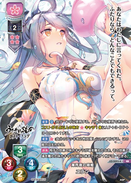 画像1: 【LO】海月夜の唄姫 ユラン【KR】LO-5093-K (1)