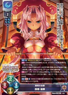 LO】孫呉の血脈 孫権・蓮華(サイン+箔押し)【SSP】LO-5205-XLycee