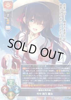 LO】新田の両兵衛 竹中 詩乃 重治【SR】LO-5210Lycee Overture - 通販はカードラボ
