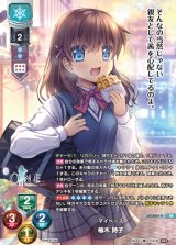 Lycee Overture通販ならカードラボ！ (Page 64)