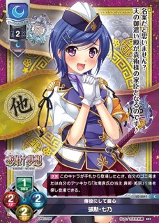 リセ　lycee 怪盗部ファッションリーダー　本郷 虹夢 SP LO】怪盗部ファッションリーダー 本郷 虹夢【SP】LO-4144-SLycee