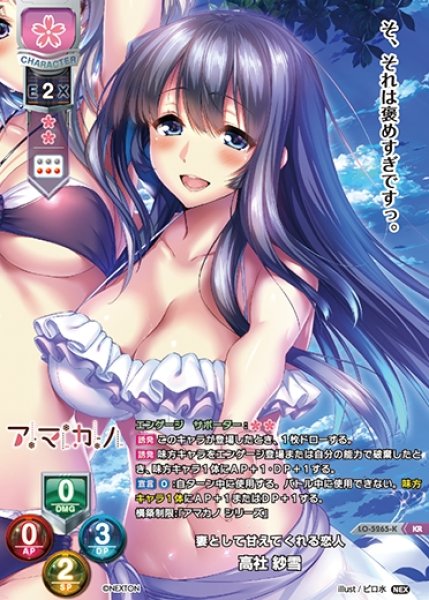 画像1: 【LO】※プレイ用特価品※妻として甘えてくれる恋人 高社 紗雪【KR】LO-5265-K (1)