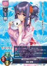 Lycee Overture通販ならカードラボ！ (Page 33)