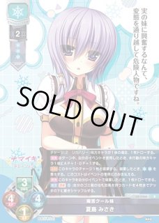 LO】毒舌クール妹 夏島 みさき【R】LO-5366Lycee Overture - 通販は