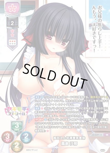 画像1: 【LO】超甘えん坊清楚系実妹 霧島 沙那【KR】LO-5391-K (1)