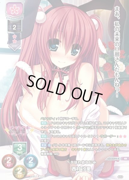 画像1: 【LO】ベタぼれ幼なじみ 西村 汐里【KR】LO-5394-K (1)