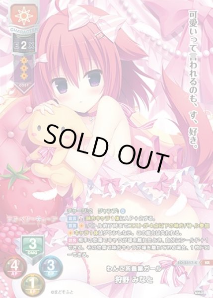 画像1: 【LO】わんこ系農業ガール 狩野 みなと【KR】LO-5417-K (1)