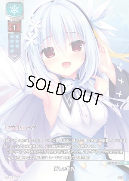 画像1: 【LO】新しい世界【KR】LO-5427-K (1)