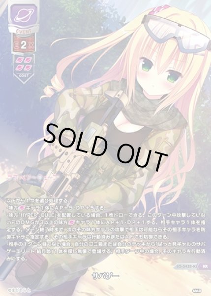 画像1: 【LO】サバゲー【KR】LO-5432-K (1)