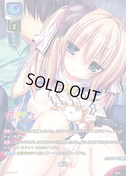 画像1: 【LO】猫耳【KR】LO-5438-K (1)