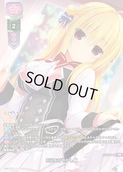 画像1: 【LO】お兄を甘やかし隊【KR】LO-5439-K (1)