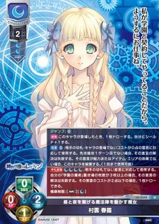 Lycee沈着冷静な特査を統べる少女 鹿ヶ谷 憂緒 SSP サイン