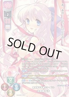 リセオーバーチュアVer.アミューズクラフト1.0 チューア