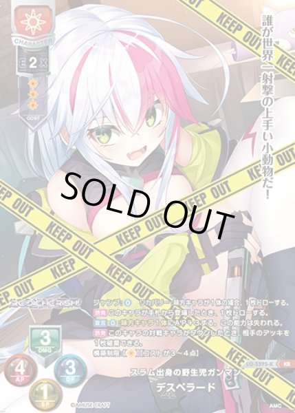 画像1: 【LO】スラム出身の野生児ガンマン デスペラード【KR】LO-5595-K (1)