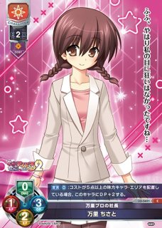 LO】※プレイ用特価品※沈着冷静な特査を統べる少女 鹿ケ谷 憂緒【SP】LO