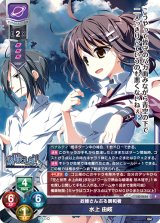 Ver.ケロQ・枕 1.0Lycee Overture通販ならカードラボ！