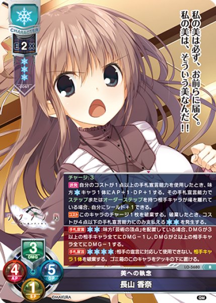 画像1: 【LO】美への執念 長山 香奈【R】LO-5680 (1)