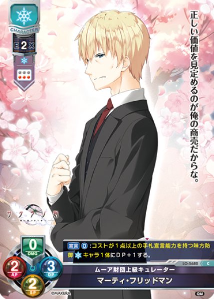 画像1: 【LO】ムーア財団上級キュレーター マーティ・フリッドマン【C】LO-5682 (1)