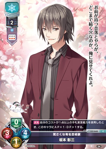画像1: 【LO】気さくな有名芸術家 坂本 彰三【C】LO-5685 (1)