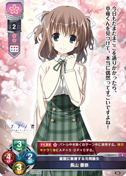 画像1: 【LO】直哉に執着する元同級生 長山 香奈【C】LO-5717 (1)