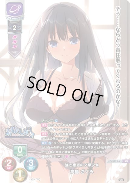 画像1: 【LO】強き意志の文学少女 高島 ざくろ【KR】LO-5722-K (1)