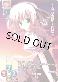 Ver.ケロQ・枕 1.0Lycee Overture通販ならカードラボ！ (Page 2)