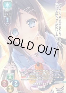 Ver.まーまれぇど 1.0Lycee Overture通販ならカードラボ！