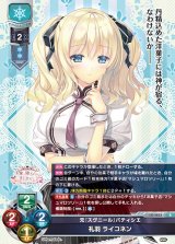 Ver.まーまれぇど 1.0Lycee Overture通販ならカードラボ！