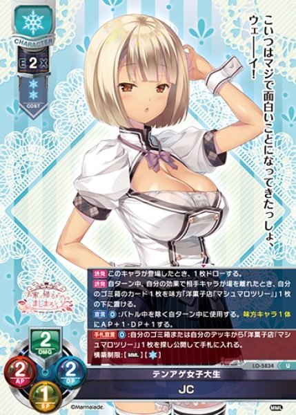 画像1: 【LO】テンアゲ女子大生 JC【U】LO-5834 (1)