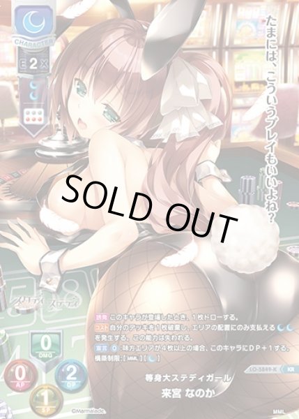 画像1: 【LO】等身大ステディガール 来宮 なのか【KR】LO-5849-K (1)
