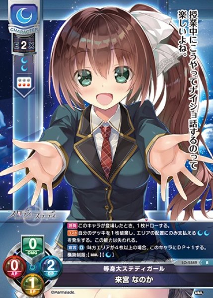 画像1: 【LO】等身大ステディガール 来宮 なのか【R】LO-5849 (1)
