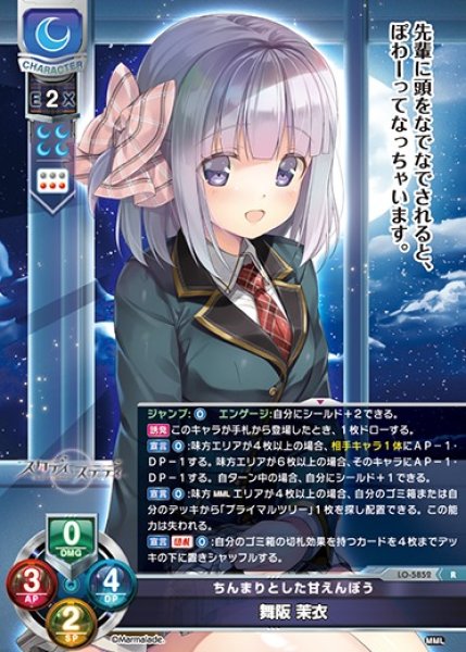 画像1: 【LO】ちんまりとした甘えんぼう 舞阪 茉衣【R】LO-5852 (1)