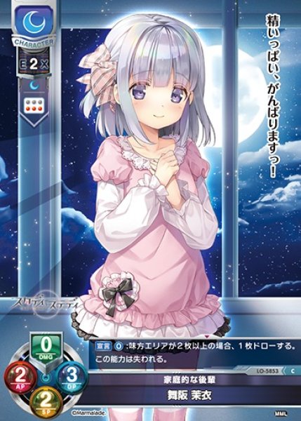 画像1: 【LO】家庭的な後輩 舞阪 茉衣【C】LO-5853 (1)