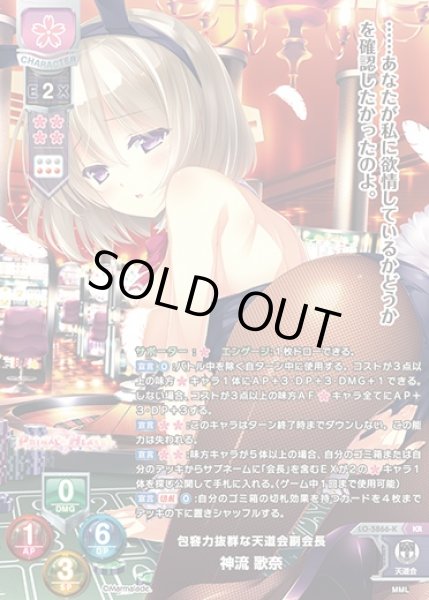 画像1: 【LO】包容力抜群な天道会副会長 神流 歌奈【KR】LO-5866-K (1)