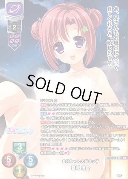 画像1: 【LO】お兄ちゃん大好きっ子 葛城 璃杏【KR】LO-5873-K (1)