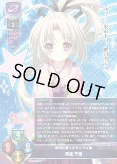 P 御前崎 悠羽 販売 | ま〜まれぇど 1.0 | Lycee Overture通販