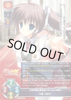 Ver.まーまれぇど 1.0Lycee Overture通販ならカードラボ！ (Page 2)