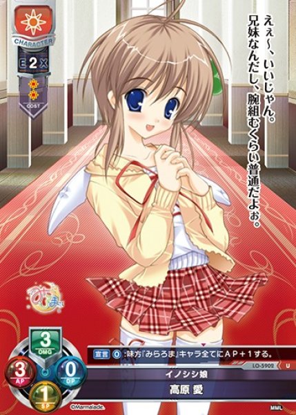 画像1: 【LO】イノシシ娘 高原 愛【U】LO-5902 (1)